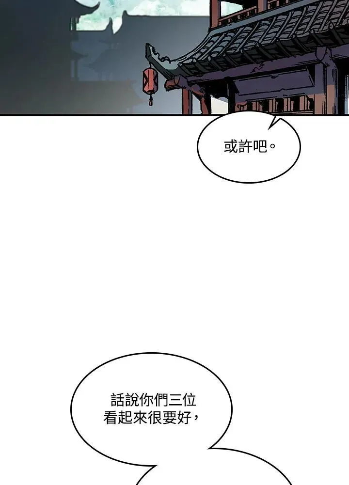 战王传记 第74话 第23页