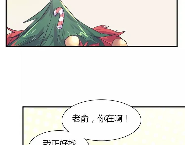 桃色契约 第36话 新年礼物 第23页