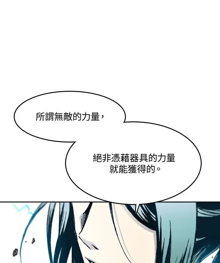 战王传记 第37话 第23页