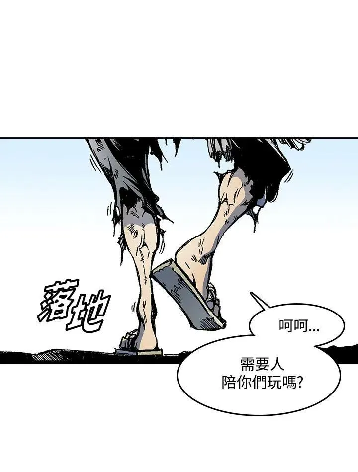 战王传记 第33话 第23页