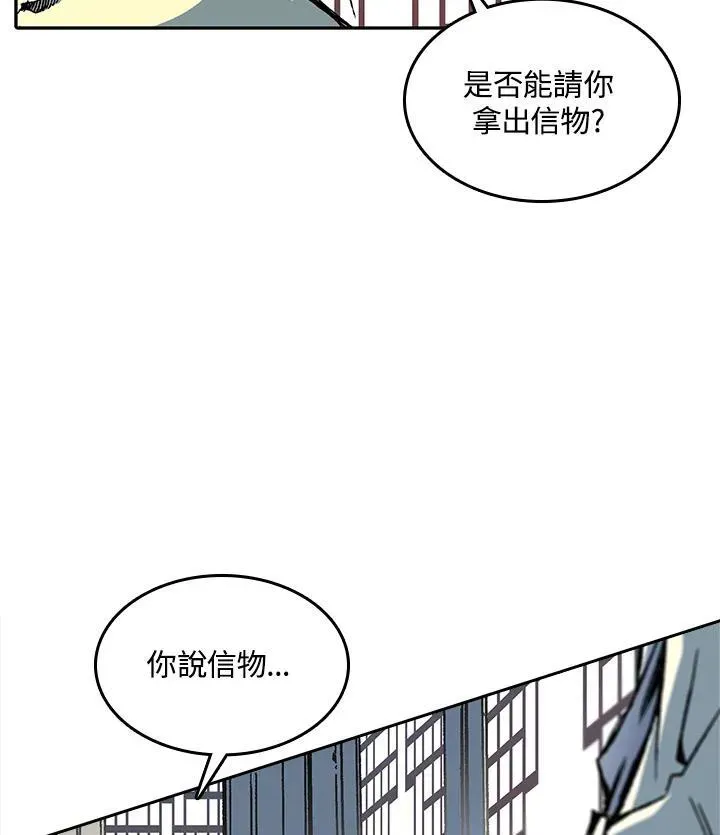 战王传记 第69话 第23页