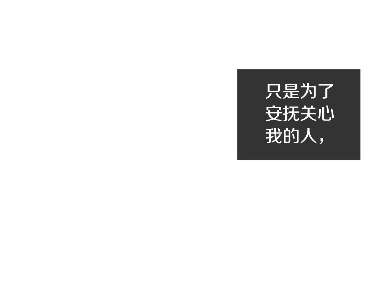 被遗忘的7月 第20话宝贵的“一天” 第23页