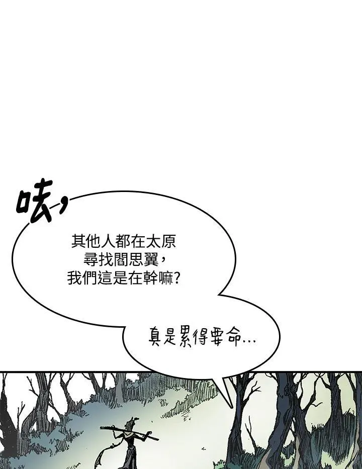 战王传记 第56话 第23页