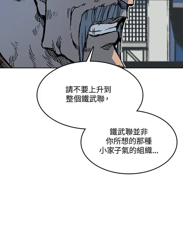 战王传记 第96话 第23页