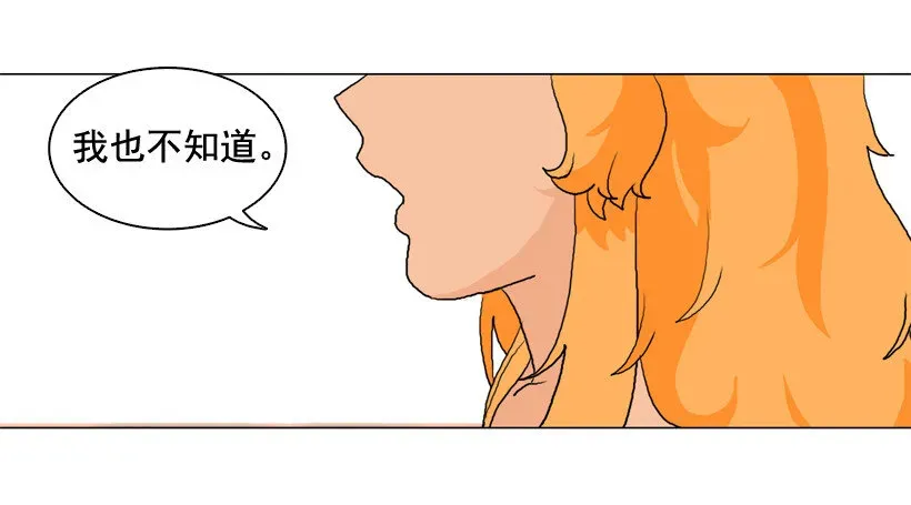 就因为我喜欢女生吗 03 陌生的人们 第23页