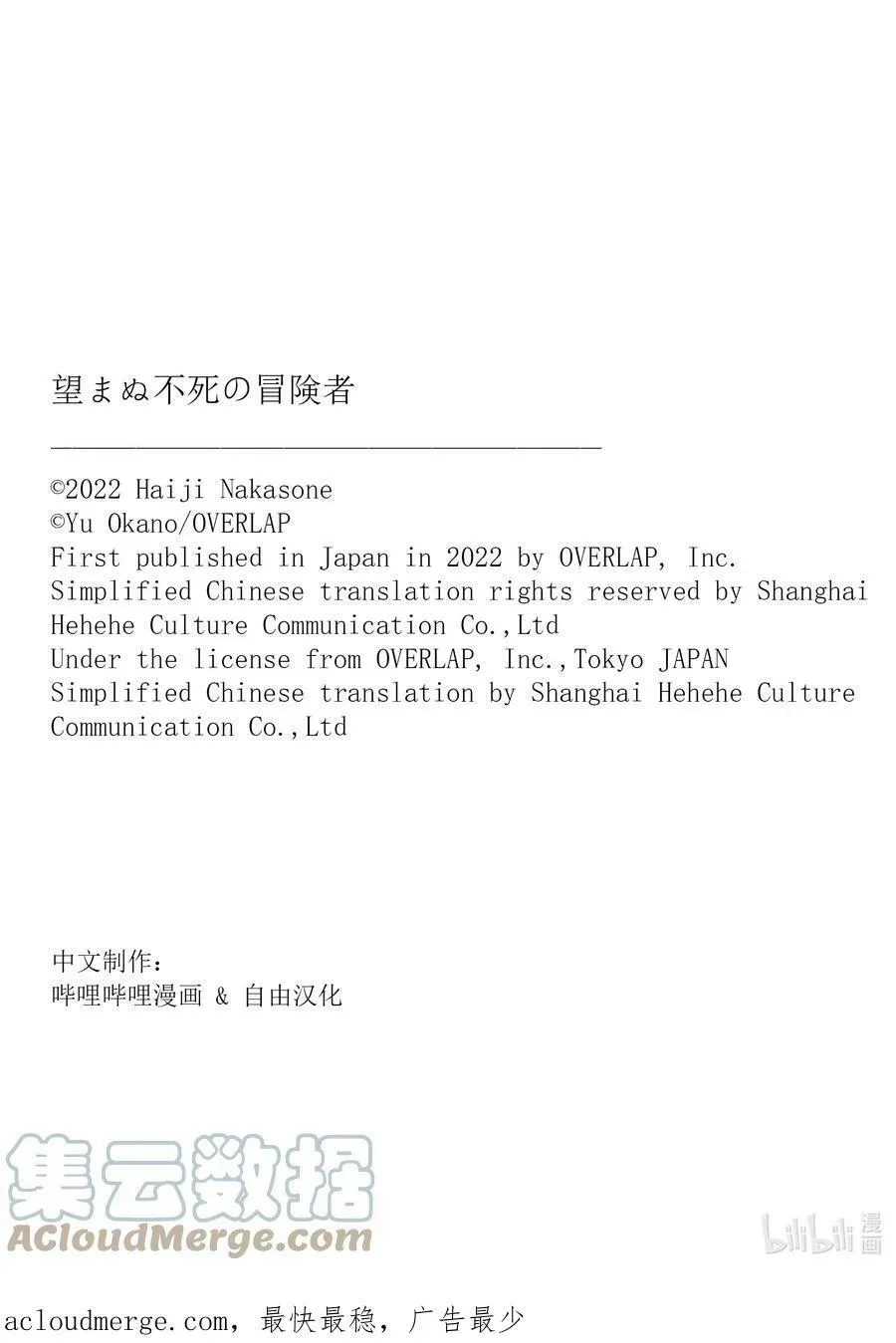 事与愿违的不死冒险者 51 气力的使用方法 第23页