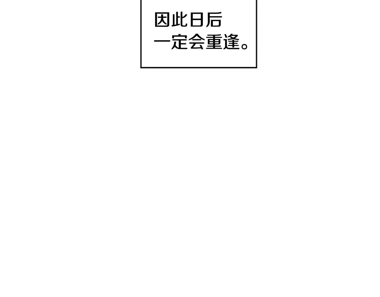 被遗忘的7月 第2季完结篇谢谢你? 第238页