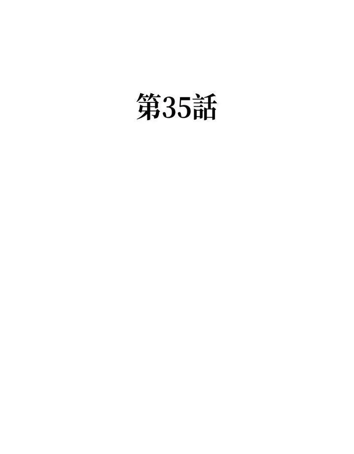 战王传记 第35话 第24页