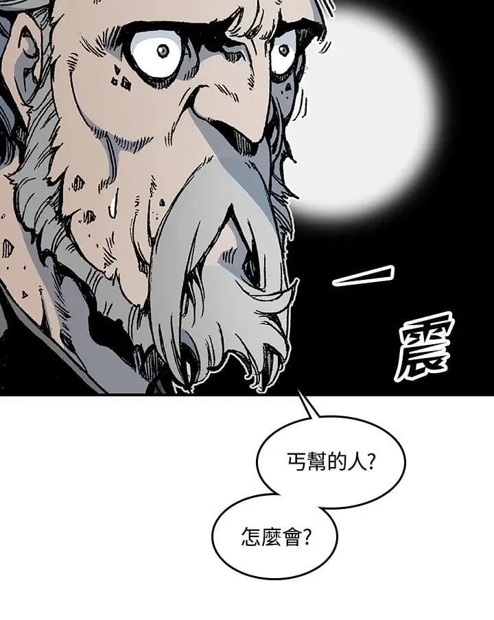 战王传记 第107话 第24页