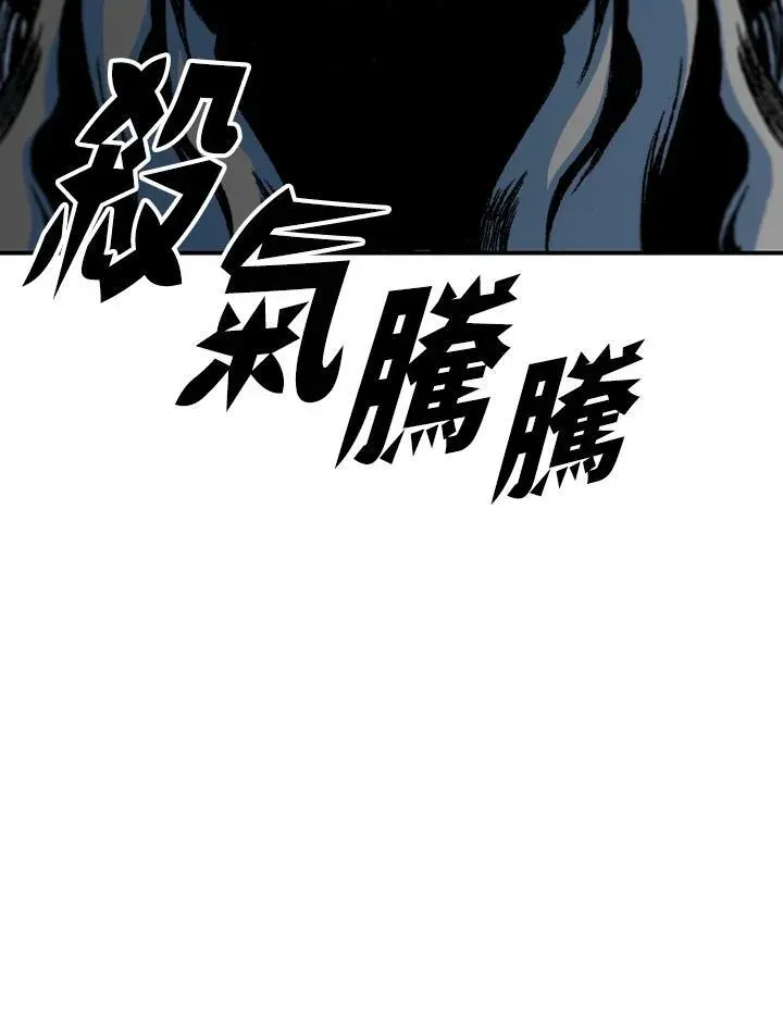 战王传记 第75话 第24页