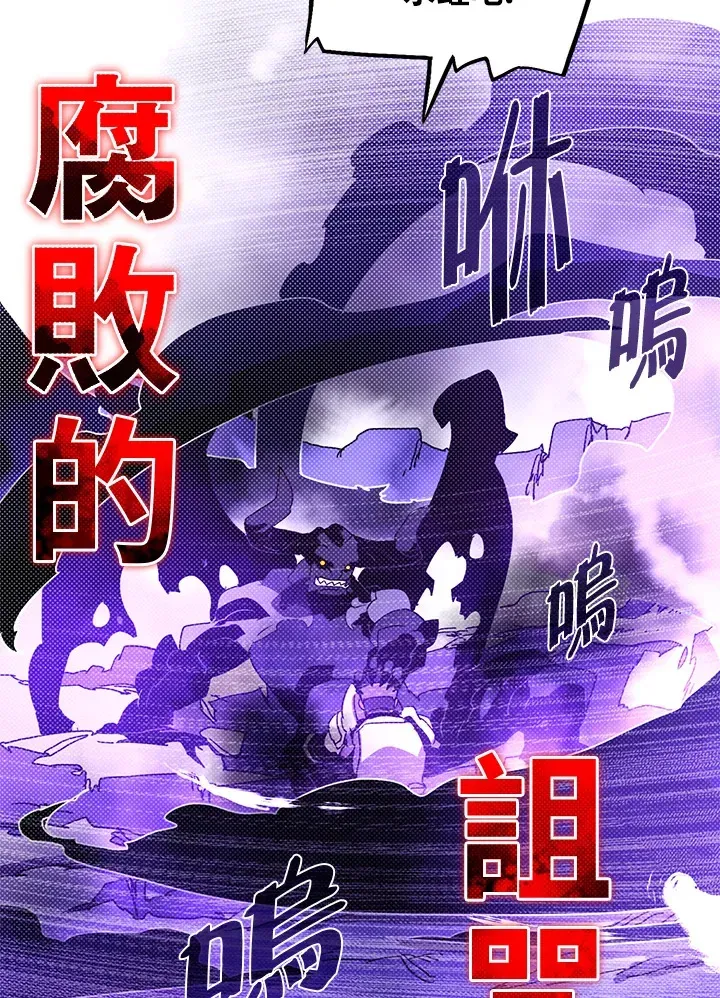 魔导王 第81话 第24页