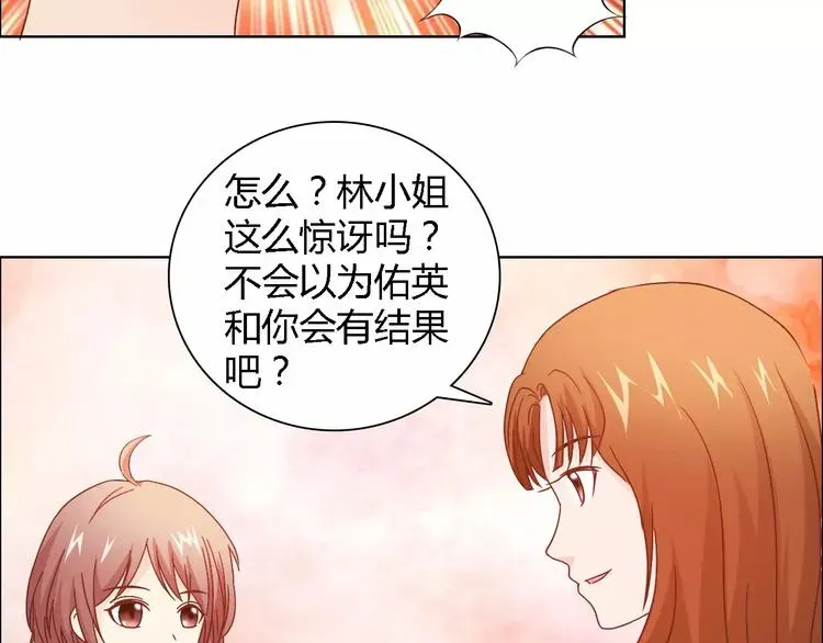 桃色契约 第44话 订婚？！ 第24页