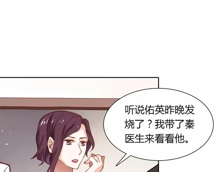 桃色契约 第7话 工作不想要了吗？ 第24页