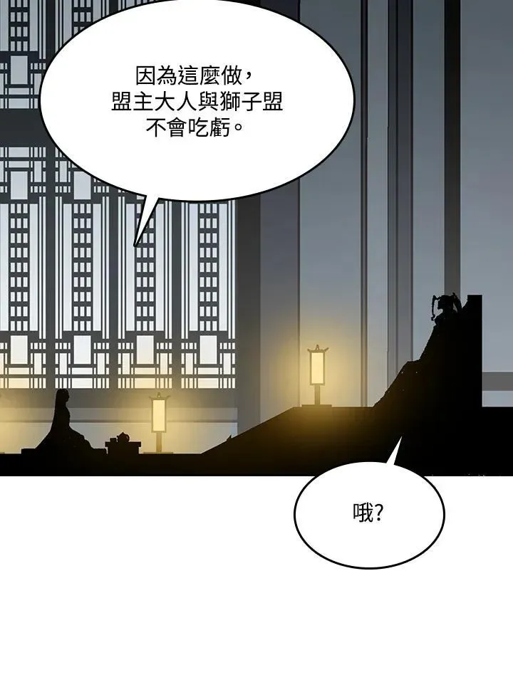 战王传记 第89话 第24页