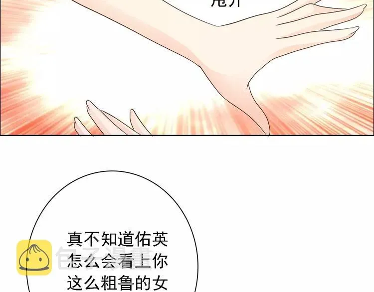 桃色契约 第47话 谁才是第三者 第24页