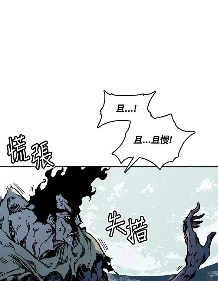 战王传记 第66话 第24页