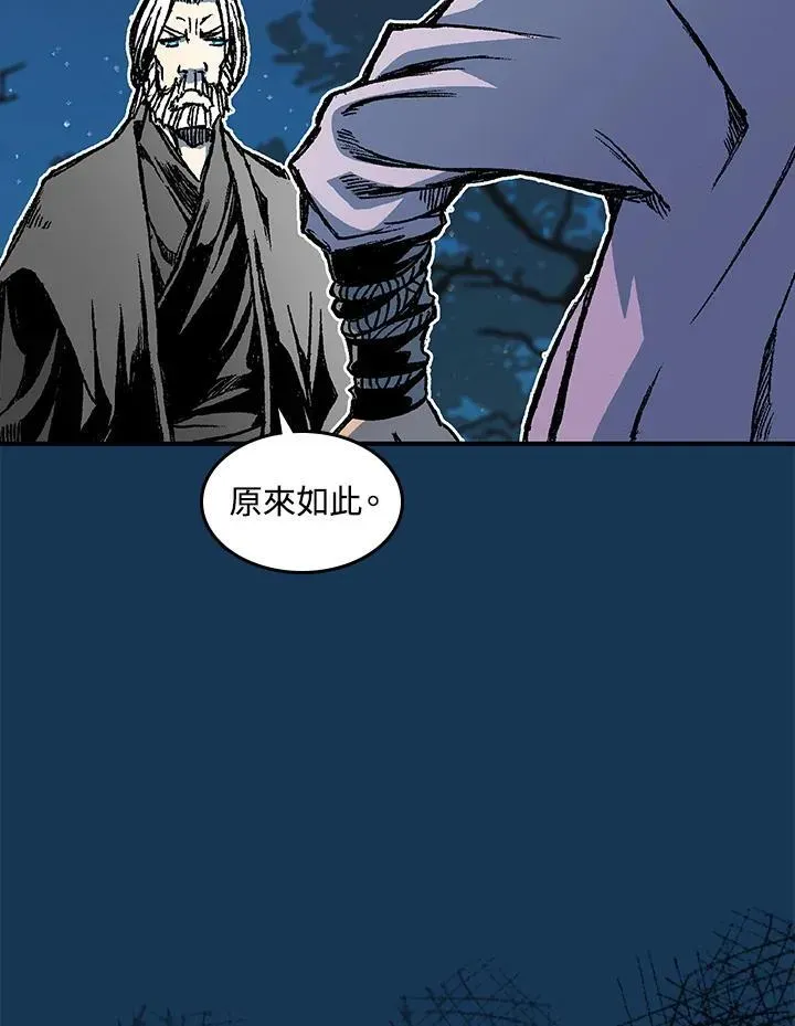 战王传记 第71话 第24页