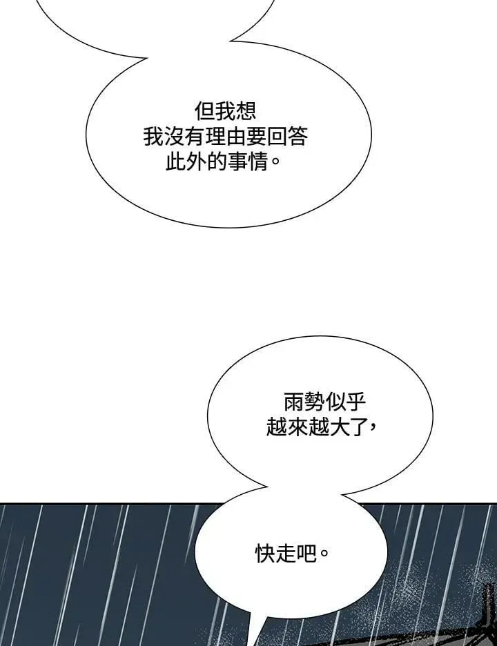 战王传记 第114话 第24页