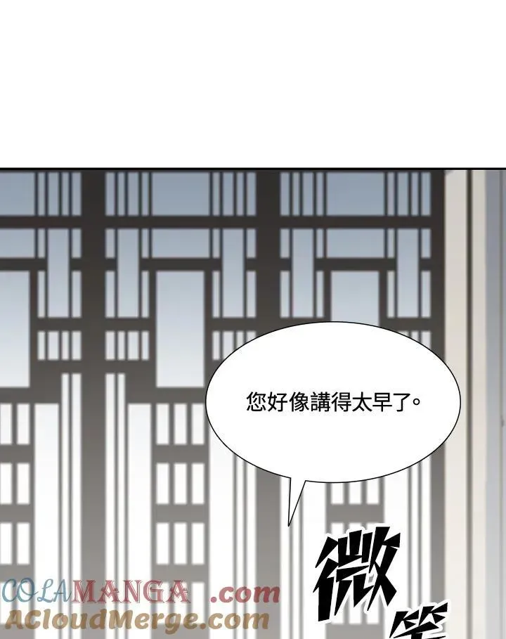 战王传记 第113话 第25页