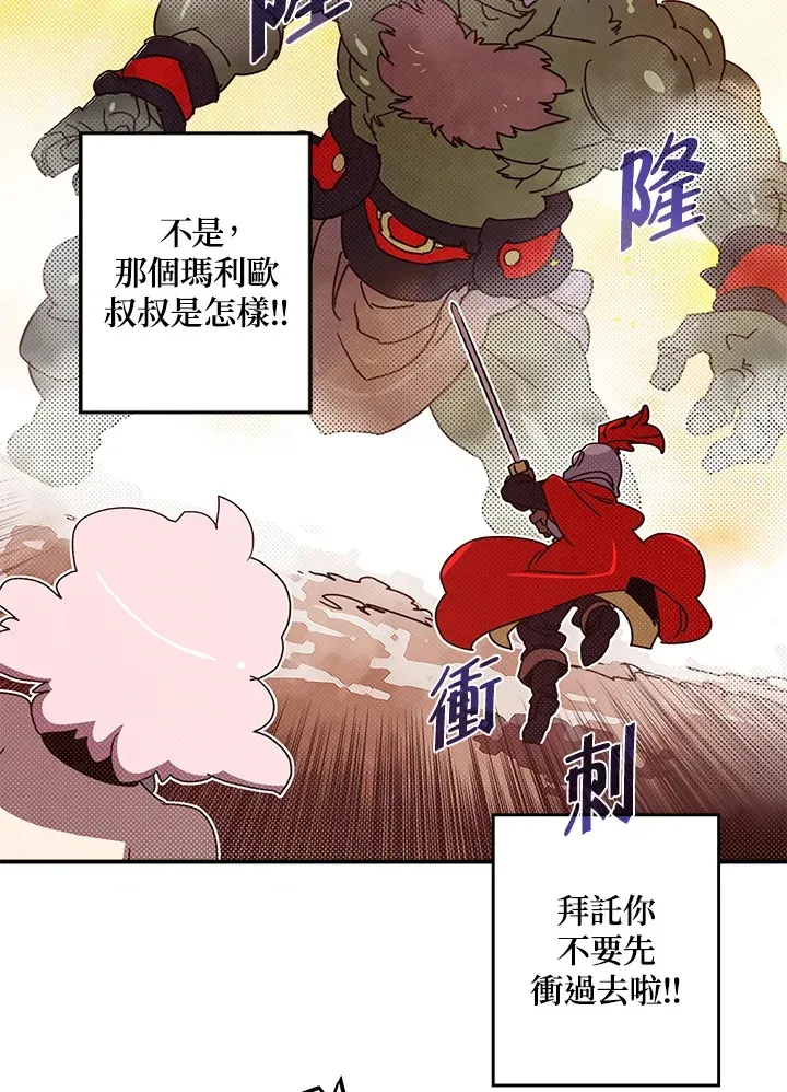 魔导王 第63话 第25页