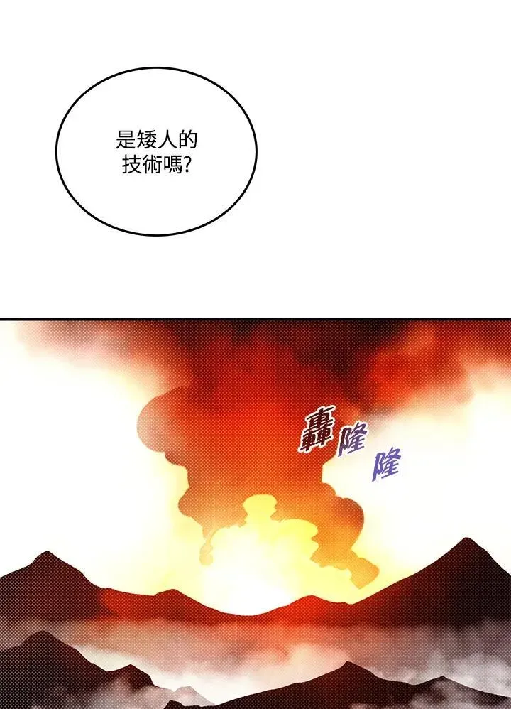 魔导王 第105话 第25页