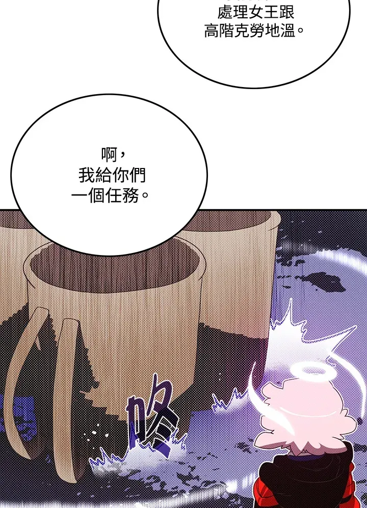 魔导王 第83话 第25页