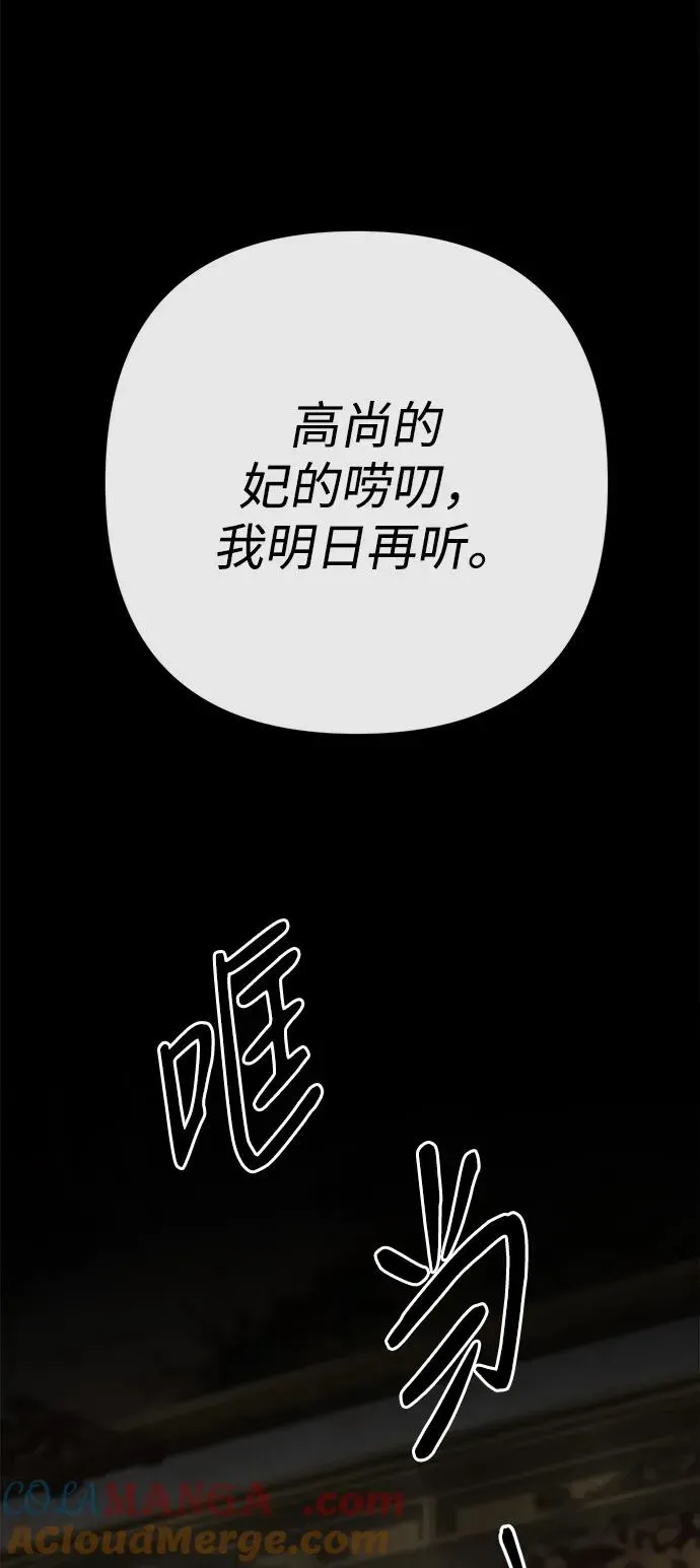 问题王子 [第69话] 我一忍再忍 第25页