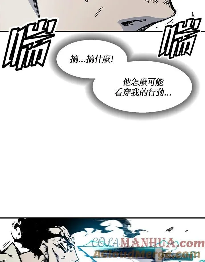 战王传记 第48话 第25页