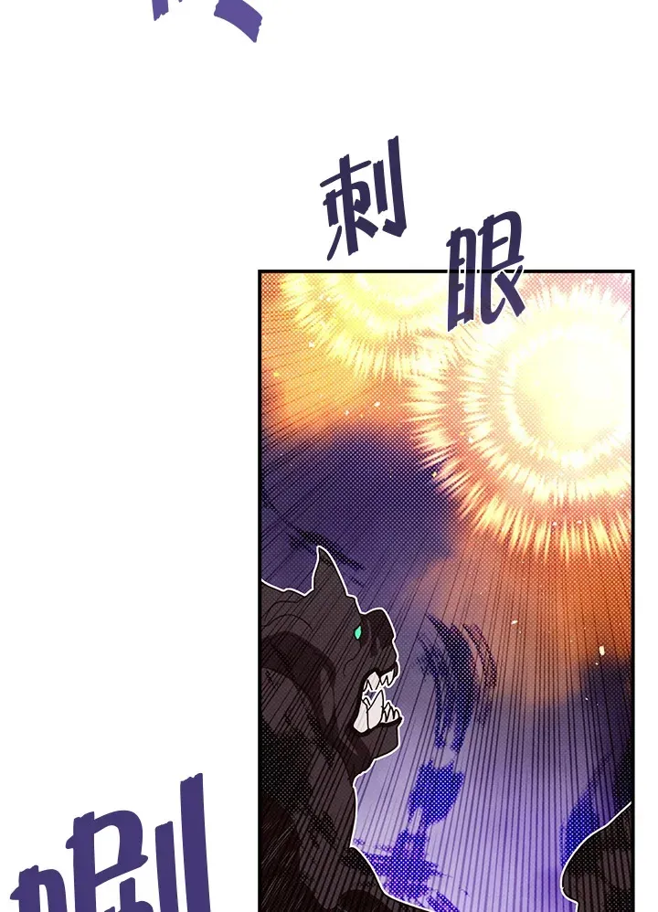 魔导王 第79话 第25页