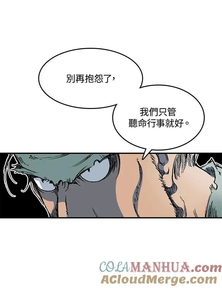 战王传记 第56话 第25页