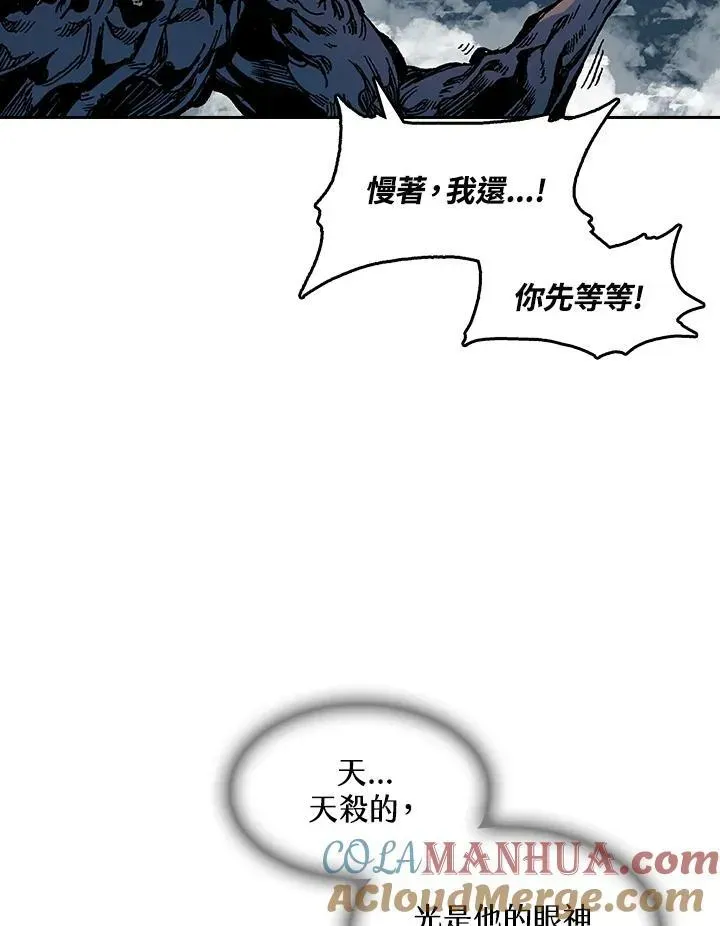 战王传记 第66话 第25页