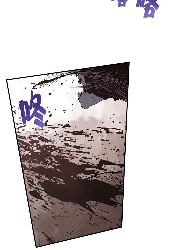 魔导王 第45话 第25页