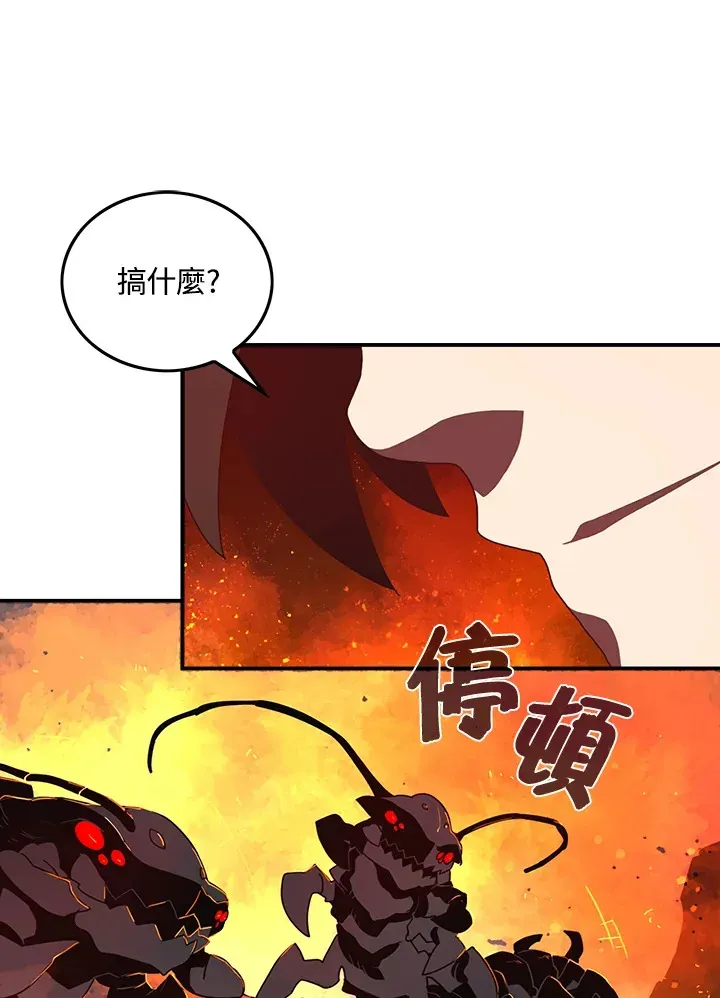 魔导王 第35话 第25页