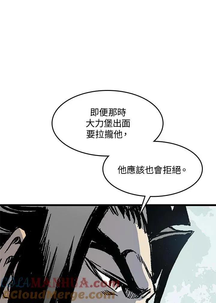 战王传记 第46话 第25页