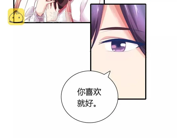 桃色契约 第37话 重逢 第25页