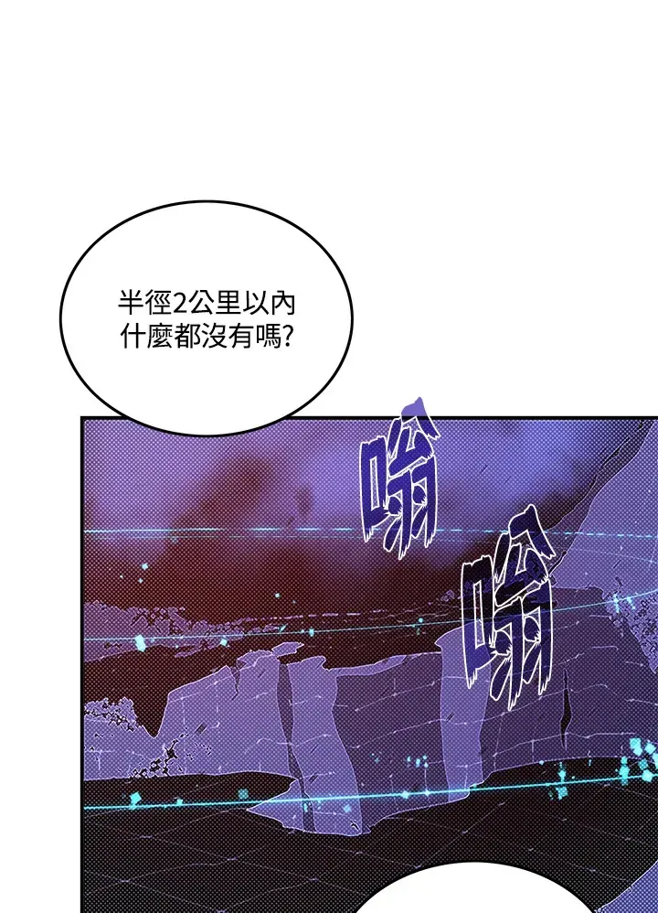 魔导王 第57话 第26页