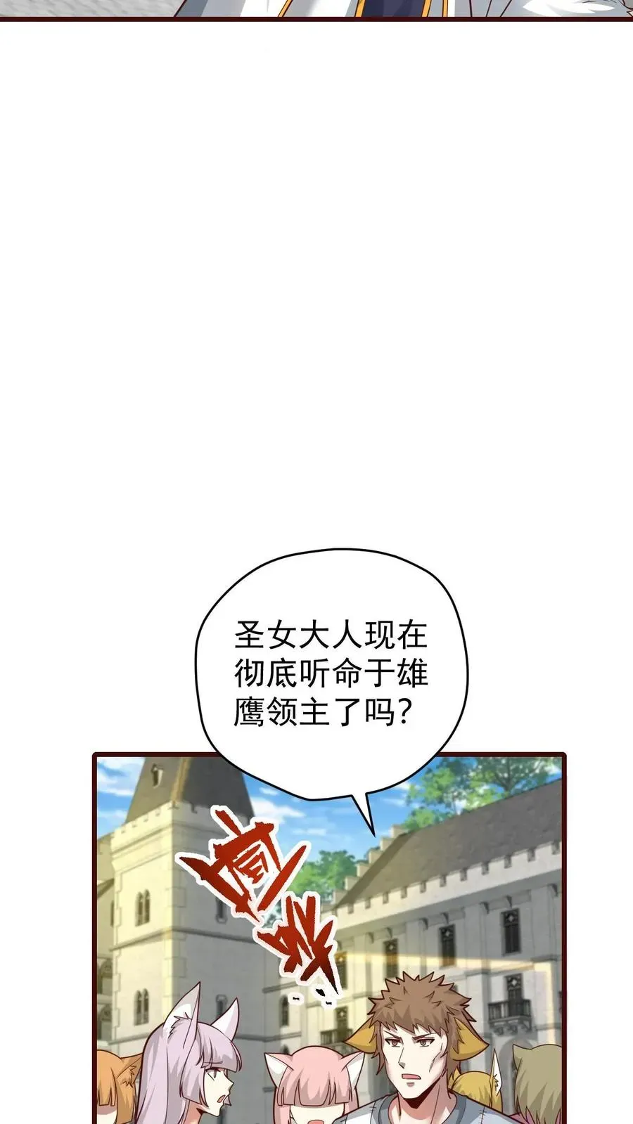 反派领主：玩家和主角都想刀我 第84话 暮冬镇被摧毁 第26页