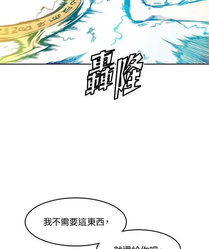 战王传记 第37话 第26页