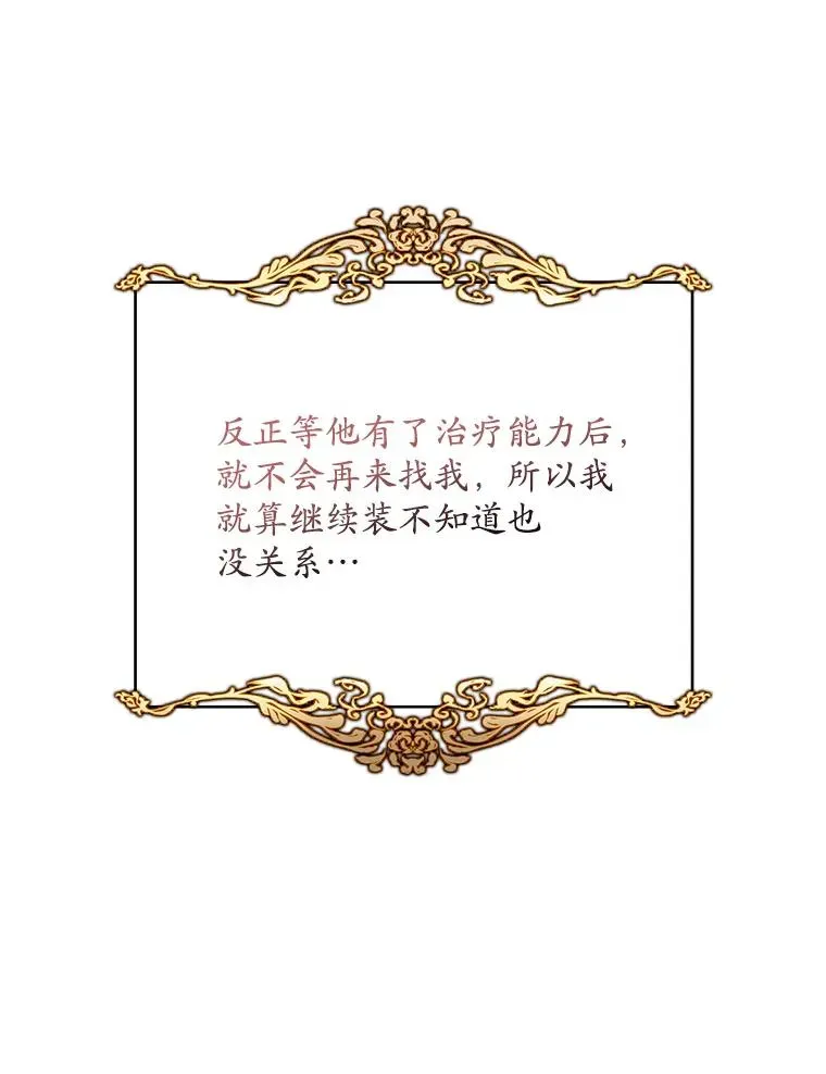 专门对付恶棍 8.誓言 第26页