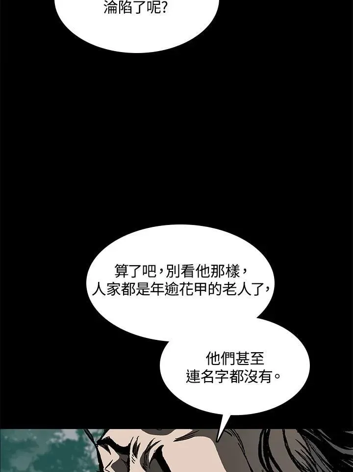 战王传记 第84话 第26页