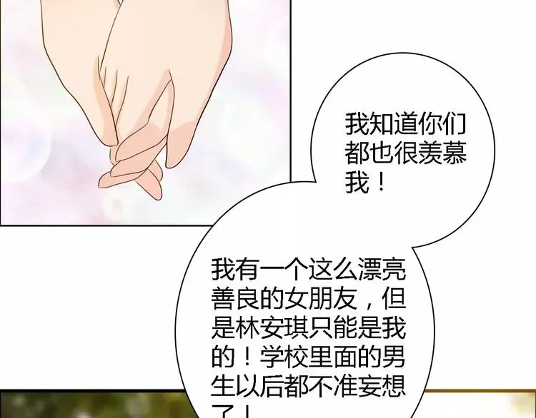 桃色契约 第56话 心软 第26页