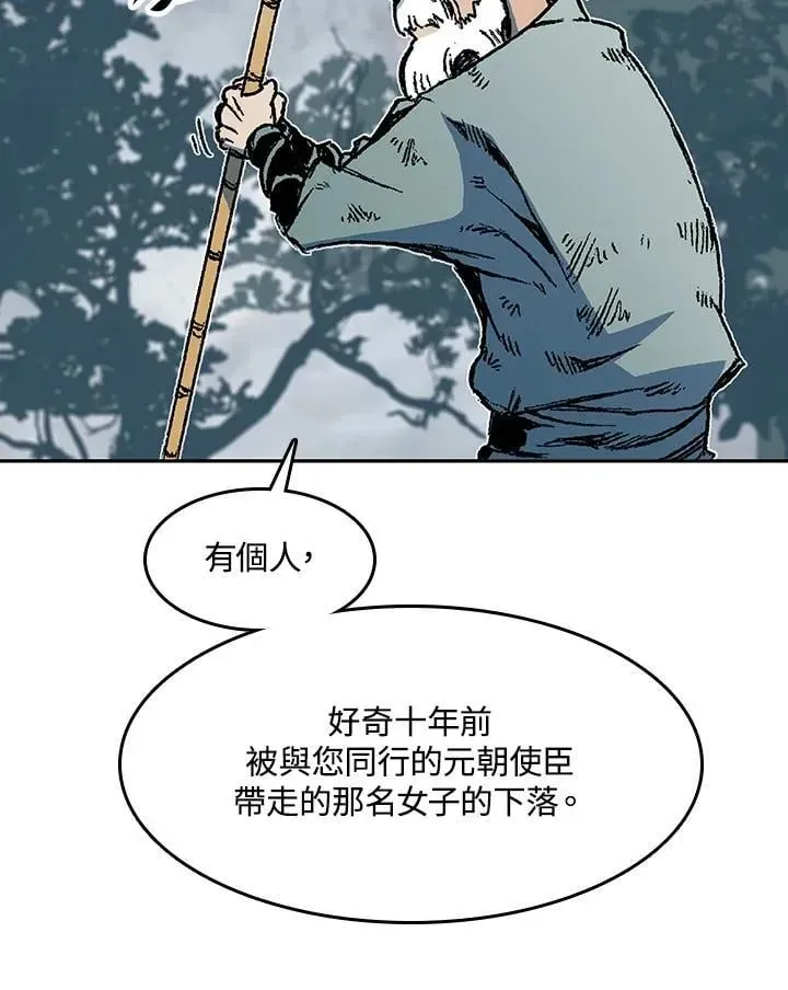 战王传记 第107话 第26页