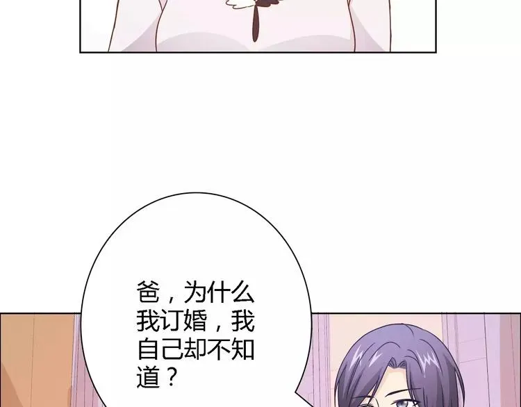 桃色契约 第44话 订婚？！ 第27页