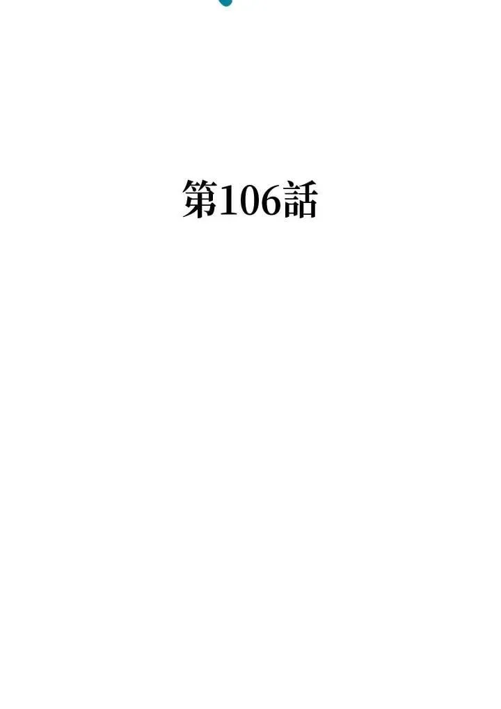 战王传记 第106话 第27页