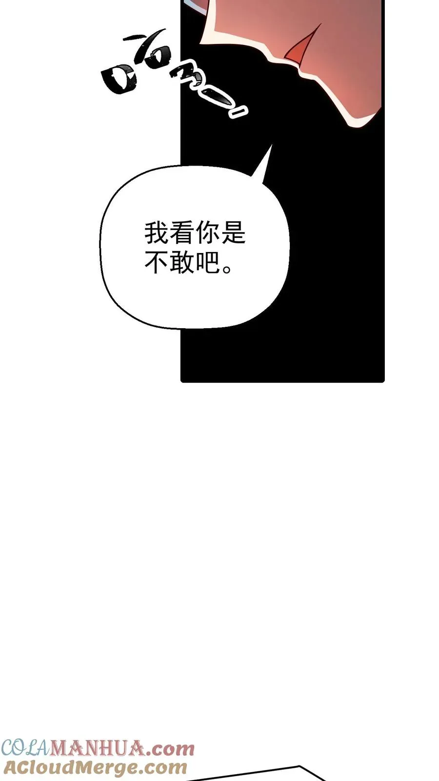 反派领主：玩家和主角都想刀我 第29话 约战请求 第27页