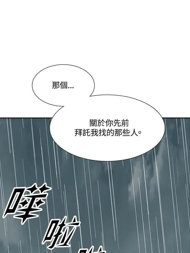 战王传记 第111话 第27页