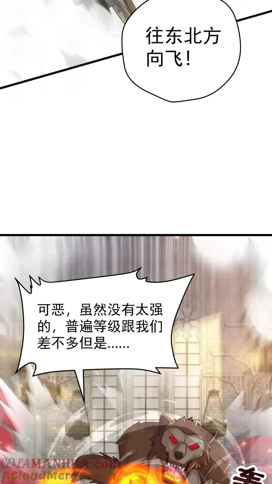 反派领主：玩家和主角都想刀我 第80话 乐园背后的真相 第27页