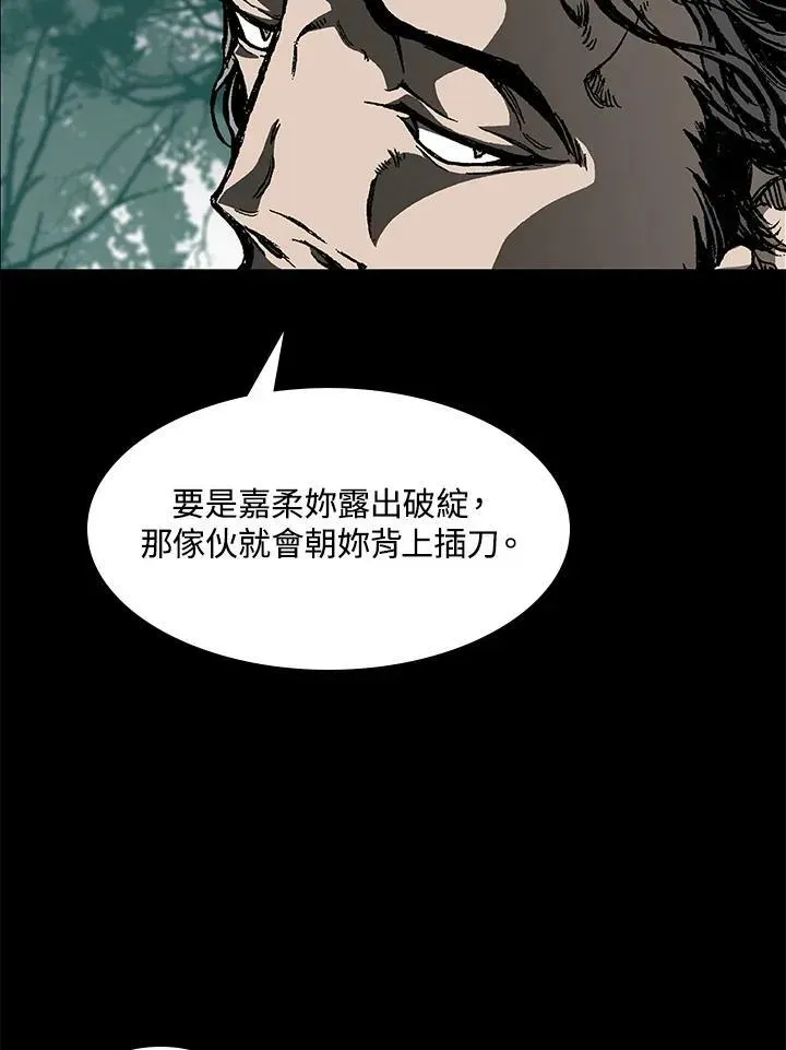 战王传记 第84话 第27页