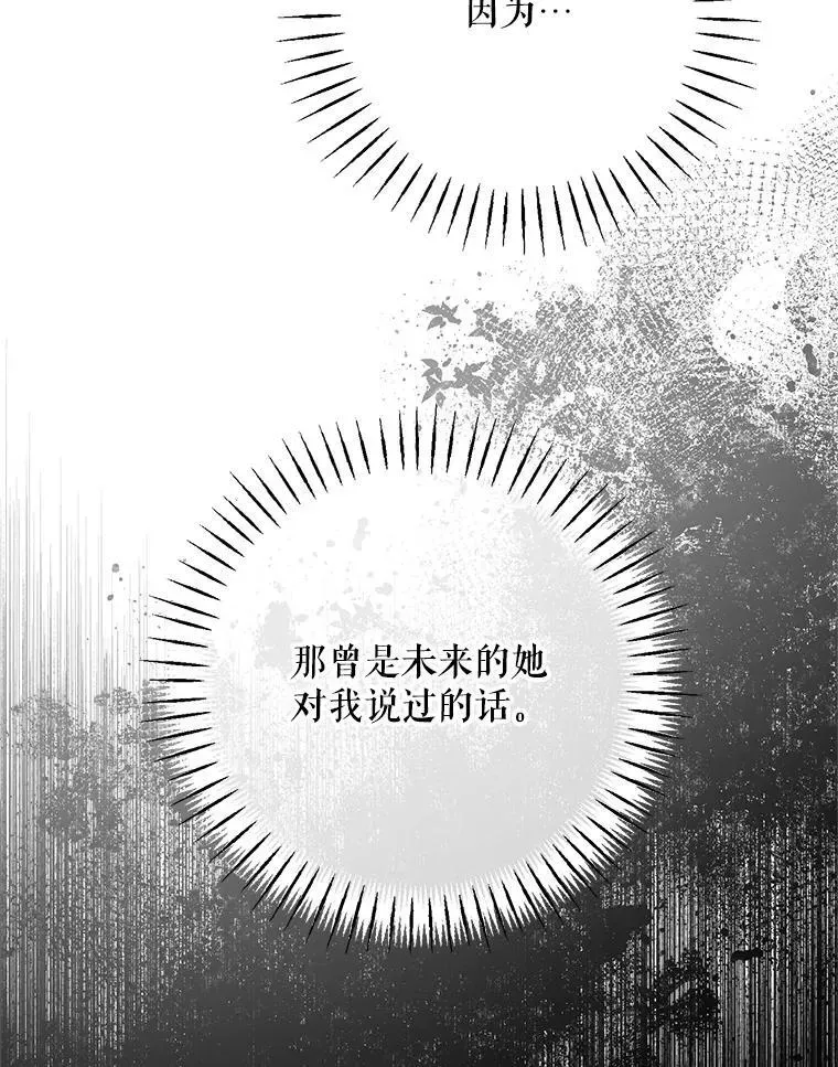 The Siren : 恶魔的契约家人 103.贵族名单 第27页