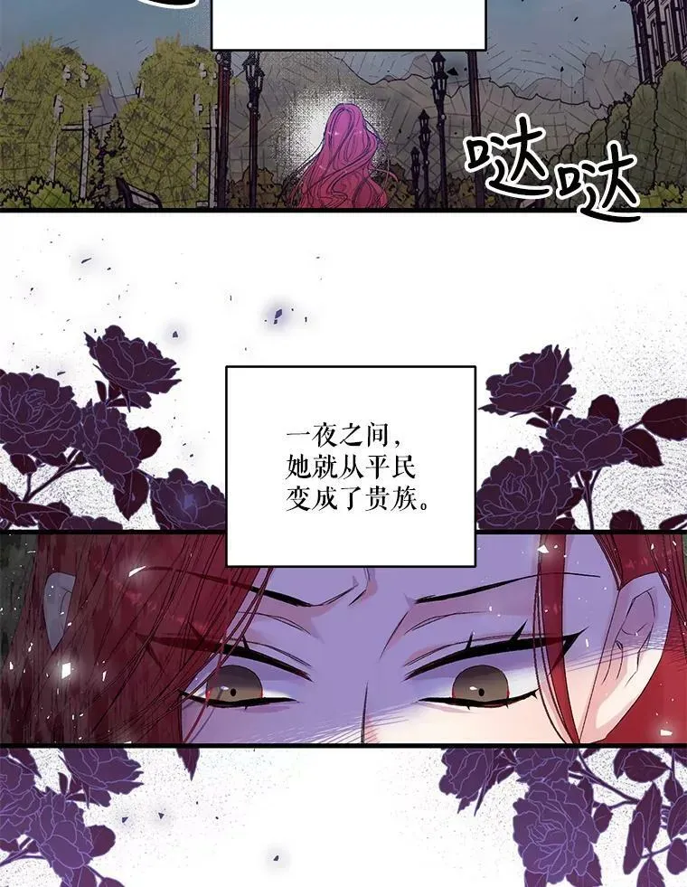 宝贝皇后殿下 65.约定 第27页